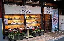 fukuraya.jpg